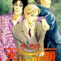  ����� Adult s Problem <small>Story & Art</small> 